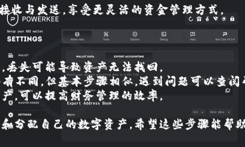 创建TP钱包的子钱包可以按照以下步骤进行。请注意，具体步骤可能因应用程序版本而异，但通常过程大致相同。

### 创建TP钱包子钱包的步骤

1. **打开TP钱包应用**
   - 在你的手机上找到并打开TP钱包应用。

2. **登录你的主钱包**
   - 输入你的主钱包的密码或使用指纹/面部识别进行登录。

3. **进入钱包管理界面**
   - 登录后，通常会看到主界面，上面显示了你的资产情况。在界面上找到“钱包管理”或“设置”的选项，点击进入。

4. **选择创建子钱包**
   - 在钱包管理界面下，你会看到“添加钱包”或“创建子钱包”的选项。选择此选项。

5. **设置子钱包详细信息**
   - 系统会提示你输入子钱包的名称和其他相关信息。比如，可以输入“我的第二个钱包”或者其他你容易记住的名称。

6. **生成子钱包**
   - 输入完所有必要的信息后，点击“确认”或“生成”按钮。系统会为你创建一个新的子钱包。

7. **备份子钱包信息**
   - 创建完成后，系统通常会提示你备份这份子钱包的助记词或私钥。务必妥善保管这些信息，建议记录在纸上并放在安全的地方。

8. **添加资产到子钱包**
   - 回到主界面，你可以选择子钱包并添加你想要管理的资产。

9. **进行交易**
   - 完成创建后，可以开始在子钱包中进行资产的接收与发送，享受更灵活的资金管理方式。

### 注意事项

- **安全性**：务必妥善管理你的私人密钥和助记词，丢失可能导致资产无法找回。
- **不同平台差异**：不同版本的TP钱包界面可能略有不同，但基本步骤相似，遇到问题可以查阅帮助文档或联系客服。
- **资产管理**：在不同子钱包中管理不同种类的资产，可以提高财务管理的效率。

使用TP钱包的子钱包功能，可以帮助用户更好地组织和分配自己的数字资产。希望这些步骤能帮助你顺利创建子钱包！如果有更多问题，欢迎随时问我。