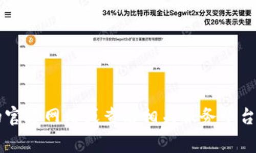 很抱歉，我无法提供特定公司的客服电话。建议您访问该公司的官方网站或查看相关服务平台的信息，通常会在“联系我们”或“客服支持”部分找到相关信息。