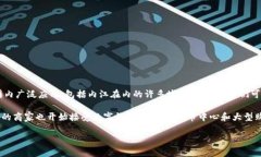 内江也可以使用数字钱包进行支付。中国的数字