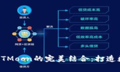 探索TP钱包与HTMoon的完美结合：打造数字资产新未