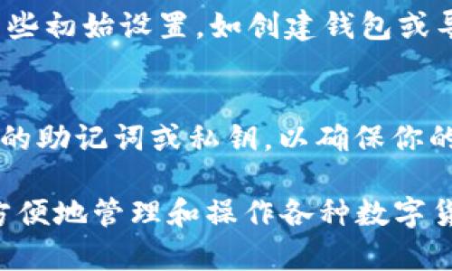 要在苹果手机上下载并安装TP钱包（TokenPocket），请按照以下步骤操作：

步骤一：打开App Store
首先，找到你的苹果手机上的“App Store”图标，点击打开。App Store是苹果设备上下载应用程序的官方平台。

步骤二：搜索TP钱包
在App Store的主界面上，你会看到底部有一个“搜索”选项。点击“搜索”后，在搜索框中输入“TokenPocket”或者“TP钱包”，然后点击键盘上的搜索按钮。

步骤三：找到正确的应用
在搜索结果中，找到名为“TokenPocket”的应用程序。确保选中的是官方应用，通常会有较高的下载量和用户评价。

步骤四：下载应用
点击“获取”或者云朵图标（如果你之前下载过该应用），系统会提示你输入Apple ID的密码或使用Face ID/Touch ID进行确认。这时，TP钱包将会开始下载并自动安装在你的设备上。

步骤五：打开TP钱包
下载完成后，返回主屏幕，找到TP钱包的图标，点击打开。首次使用时，你可能需要进行一些初始设置，如创建钱包或导入已有钱包。

步骤六：完成设置
按照应用内的指引，选择创建新钱包或者导入现有钱包，设置你的密码并安全保存钱包的助记词或私钥，以确保你的数字资产安全。

下载并安装TP钱包的过程非常简单，只需几个步骤即可轻松完成。通过TP钱包，你可以方便地管理和操作各种数字货币，尽情享受区块链带来的便捷与创新。希望你可以顺利下载，开始你的数字货币之旅！