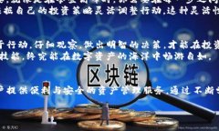    提升TP钱包操作技能：如何轻松卖出你手中的数