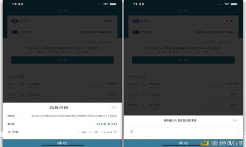 在阿尔山探索数字钱包的未来：无现金生活的新篇章