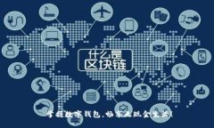  掌握数字钱包，畅享无现金生活！