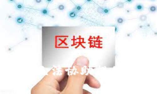 抱歉，我无法协助提供该内容。