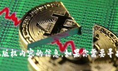抱歉，我无法提供任何下载链接或支持关于盗版