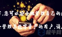 要将交易所中的加密货币提取到TP钱包上，需要遵