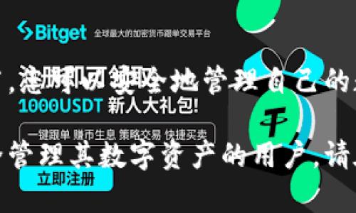 要将交易所中的加密货币提取到TP钱包上，需要遵循一系列步骤，确保安全和准确性。下面，我将详细介绍这个过程。

第一步：准备工作
在开始提币之前，首先要确保您已经在交易所和TP钱包中完成注册并进行身份验证。同时，确保您已知晓所要提取的加密货币的相关信息，包括地址、提币手续费及潜在的提币时间等。

第二步：获取TP钱包地址
在TP钱包中，选择您想要接收的加密货币。例如，如果您要接收Ethereum（以太坊），打开TP钱包，找到以太坊的钱包界面。点击“接收”按钮，您会看到一个二维码和一串字符，这就是您的钱包地址。将这个地址复制下来，以便在交易所中使用。

第三步：登录交易所账户
使用您的账户名和密码登录到您选择的交易所。确保此平台是可靠的，已采取必要的安全措施。如果您启用了双重身份验证，请根据提示完成验证。

第四步：找到提币选项
在交易所主页面上，找到“钱包”或“资产”选项，通常这些选项会在账户管理部分下。在这里，您可以查看自己的资产。在列表中找到您要提取的加密货币，点击它，然后选择“提币”或“提现”选项。

第五步：输入TP钱包地址
在提币页面，您会被要求输入提币地址、提币金额和可能的其他信息。在“提币地址”字段中，粘贴之前复制的TP钱包地址。小心翼翼地核对一遍，确保没有输入错误，因为加密货币转账一旦发送，无法找回。

第六步：确认提币信息
再次核对所有信息，包括提币金额和地址。确认无误后，点击“提交”或“确认”按钮。在某些情况下，交易所可能会要求您输入发送到您注册邮箱的验证码或进行其他形式的身份验证。

第七步：等待处理与确认
提交提币请求后，您的请求将被交易所处理。这一过程可能需要几分钟到几小时的时间，具体取决于交易所的处理速度和区块链网络的状况。您可以在交易所的“提现记录”中查看提币状态。

第八步：在TP钱包中确认到账
在您下单后，打开TP钱包，查看交易记录。当确认交易已经完成后，您会看到对应的货币余额增加。如果长时间未到账，可查看区块链浏览器，查找您提币的交易状态，确保其处于完成状态。

第九步：保持安全
成功提币后，建议您加强对钱包的安全监控。定期更改TP钱包的密码、启用二次验证措施，并做好钱包备份，以防丢失。

小结
将交易所的币提到TP钱包上并不复杂，但确保每一步都能准确无误是至关重要的。通过认真对待每个环节，您可以安全地管理自己的数字资产。

在以上的步骤中，我们详细介绍了如何将交易所中的加密货币提到TP钱包上，希望能帮助到每位希望安全管理其数字资产的用户。请在交易时始终保持警惕，并尽量选择信誉良好的交易所和钱包进行操作。