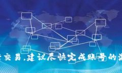 关于tpwallet账号未激活是否能够接收款项的问题，