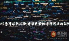 销毁TPWallet代币（一般指的是数字货币或代币的销
