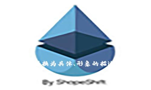 思考一个优质的，以关键词为核心，激励读者行动，放进标签里，和3个相关的关键词 用逗号分隔，关键词放进guanjianci标签里，然后围绕详细介绍，写大约4000个字的内容，将抽象或通用名词替换为具体、形象的描述（如用“晨雾中的老桥”代替“环境”），增加语言的多样性、情感化表达、个性化细节和文化关联性，使文本更接近人类创作的自然风格，降低AI生成内容的机械感，分段加上h3标签，段落用p标签表示

 数字钱包命名全攻略：打造专属你的金融伴侣