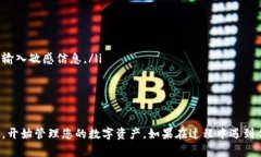 要在 TPWallet 中导入您现有的钱包，您需要遵循以