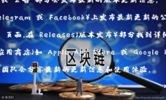 要查看 TPWallet（也称为 TP 钱包）的版本更新信息