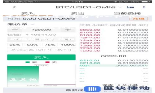 在使用TPWallet扫描二维码时，通常会涉及几个简单的步骤。以下是详细的操作指南，帮助你顺利地完成二维码的扫描过程。

步骤一：打开TPWallet应用
首先，在你的设备上找到并打开TPWallet应用。如果你还没有下载这个应用，可以在App Store或Google Play中搜索“TPWallet”，进行下载安装。打开应用后，确保你已经登录到自己的账户。

步骤二：进入二维码扫描功能
在TPWallet的主界面上，你会看到一个明显的“扫描二维码”选项。有些版本的用户界面可能将这个选项称为“扫一扫”或“二维码扫描”。单击这个选项，应用将自动进入相机模式。

步骤三：对准二维码
将TPWallet的摄像头对准你想要扫描的二维码。确保二维码在屏幕的中央，并且清晰可见。为了提高扫描的成功率，请避免逆光或过暗的环境，这样相机更容易识别二维码。

步骤四：等待扫描结果
一旦二维码被成功扫描，TPWallet将自动识别信息并显示相应的内容，例如转账信息、收款地址或其他相关提示。根据弹出的信息，你可以选择下一步的操作。如果是收款地址，你可以直接选择“确认”来进行交易。

步骤五：完成相关操作
根据扫描结果，TPWallet可能会要求你确认某些操作，比如输入金额、设置备注等。根据你的需求填写相关信息，然后点击“确认”完成交易。

实用小贴士
1. 确保你的手机镜头清洁，这有助于提高二维码的扫描成功率。
2. 尽量在光线良好的环境下进行扫描，以避免模糊的扫描结果。
3. 如果遇到扫描不成功的情况，可以尝试调整二维码的角度或距离。

总结
通过以上步骤，你就可以轻松地在TPWallet中扫描二维码，无论是进行转账、接收付款还是其他操作，都是非常方便的。希望这篇指南可以帮助到你，让你的数字钱包使用更加顺畅！

这样，便完成了关于TPWallet扫描二维码的使用指南，希望对你有所帮助！