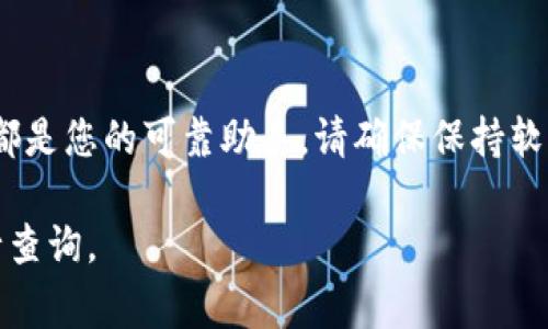 在苹果电脑上使用 TPWallet 的步骤相对简单。TPWallet 是一款多功能的钱包应用，主要用于存储和管理加密货币及数字资产。下面，我将详细介绍如何在苹果电脑上使用 TPWallet 的过程及注意事项。

下载与安装 TPWallet
首先，您需要从官方网站或可信的应用商店下载 TPWallet 的最新版本。打开您的浏览器，在搜索框中输入“TPWallet 下载”，选择官方链接以确保软件的安全性。

下载完成后，找到下载的文件，通常在“下载”文件夹中。双击该文件以开始安装，随后按照屏幕上的指示完成安装步骤。您可能会被要求确认是否信任此应用程序，这时候请点击“接受”或“安装”。

创建或导入钱包
安装完成后，打开 TPWallet 应用程序。您将看到一个欢迎页面，提示您创建新钱包或导入现有钱包。如果您是首次使用，选择“创建新钱包”。

在创建新钱包的过程中，TPWallet 会生成一组助记词。请将这些助记词安全地保存下来，因为它们是恢复您钱包的关键。如果您已有钱包，可以选择“导入钱包”，输入您的助记词或私钥。

设置安全措施
为了保护您的资产，TPWallet 通常会要求您设置密码。请确保选择一个强密码，包含字母、数字及符号，不易被他人猜到。完成后，TPWallet 将提示您进行安全验证，以确保您是唯一能够访问钱包的人。

充值与交易
有了钱包后，您可以随时进行充值。打开 TPWallet，找到“充值”选项，您可以选择通过扫描二维码或手动输入地址的方式进行充值。当您使用法币购买加密货币时，记得选择合适的支付方式。

交易也是 TPWallet 的一大功能。选择您要交易的加密货币，输入金额，确认交易信息无误后，点击“发送”。完成交易后，您可以在交易记录中查看状态，跟踪您的资产变动。

管理数字资产
TPWallet 允许用户很方便地管理多种数字资产。您可以在资产页面查看当前持有的币种和数量，也可以为每个币种设置标签或者分类，以便日后快速查找。

使用 DApp 和 DeFi 功能
TPWallet 还支持直接访问去中心化应用（DApp）和 DeFi 功能。当您想参与去中心化金融项目时，可以通过 TPWallet 的浏览器轻松访问相关应用。在这里，您可以参与流动性挖掘、借贷等一系列 DeFi 活动。

账户管理与安全设置
TPWallet 提供了账户管理功能，您可以随时查看账户的安全设置，包括修改密码、启用双因素认证等。为了确保您的资产安全，建议您定期检查并更新这些设置。

教育与支持资源
如果您在使用 TPWallet 时遇到问题，官方提供了丰富的支持文档和社区资源。您可以访问他们的官方网站，查找常见问题解答和使用教程。此外，加入相关的社区论坛或社交媒体群组可以帮助您获取更多使用技巧和最新动态。

总结
在苹果电脑上使用 TPWallet 为您带来了便捷的数字资产管理体验。从安装、创建钱包到进行交易和参与 DeFi，TPWallet 都是您的可靠助手。请确保保持软件更新，以体验最新的功能和安全措施。通过以上步骤，您将能够充分利用 TPWallet 的所有功能，充分管理自己的数字资产。

通过上述指引，您应该能够顺利上手 TPWallet，并有效管理您的加密货币资产。如果未来有更多使用上的问题，欢迎随时进行查询。