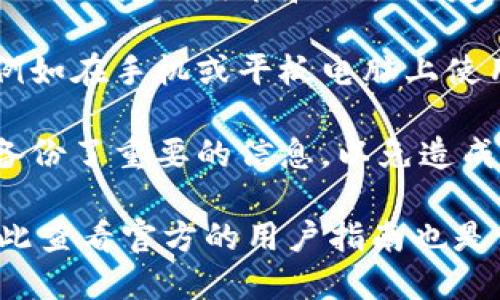 要删除tpwallet账户记录，您可以按照以下步骤进行操作：

1. **检查平台设置**: 登录您的tpwallet账户，查看账户设置或隐私设置，通常在这些地方可以找到与账户数据和记录管理相关的选项。

2. **联系客服**: 如果在账户设置中找不到删除记录的选项，建议联系tpwallet的客服支持。他们能够提供具体的指导，帮助您删除账户记录。

3. **遵循隐私政策**: 在处理账户数据时，请确保遵循tpwallet的隐私政策和相关规定，以便安全合规。

4. **清除应用缓存**: 如果您希望删除本地设备上的记录（例如在手机或平板电脑上使用的应用），您可以尝试清除应用缓存或卸载再重新安装应用。

5. **注意数据备份**: 在删除任何记录之前，请确保您已经备份了重要的信息，以免造成数据丢失。

请注意，具体的步骤可能因版本和平台的不同而有所变化，因此查看官方的用户指南也是一个好主意。