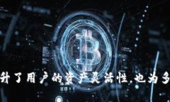 TPWallet是一种多链的钱包应用，允许用户在不同的