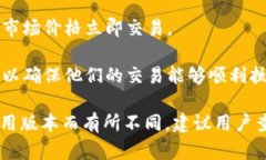 在使用 tpwallet 进行数字货币交易时，用户可以通