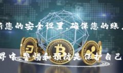 冻结骗子的 TPWallet（或任何其他加密钱包）通常