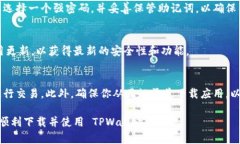 截至我最后的知识更新（2023年10月），TPWallet 是