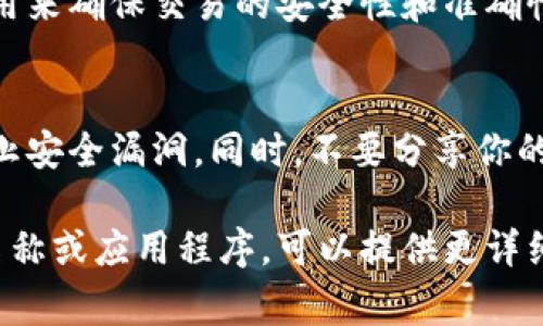 数字钱包的偏号通常是指钱包地址或账号的一部分，具体查看方法可能因不同的数字钱包应用而有所不同。以下是一些通用的方法，可以帮助你找到数字钱包的相关地址或偏号：

### 1. 打开钱包应用
首先，确保你已经下载并安装了你所使用的数字钱包应用。如果尚未安装，请根据你的设备系统从官方应用商店下载。打开应用后，通常会要求登录或注册。

### 2. 找到“我的钱包”或“账户信息”
在主界面上寻找类似于“我的钱包”、“账户”、“设置”或“个人信息”等选项。不同的钱包应用界面设计不同，但大多数都会有一个管理账户或钱包的地方。

### 3. 查看钱包地址
在“我的钱包”或“账户”设置中，你将看到与你的数字钱包相关的信息，包括钱包地址。这个地址通常是一个较长的字符串，包含字母和数字组合，有时还会有二维码供扫描。

### 4. 注意偏号的使用
在使用数字钱包进行交易时，需要注意偏号是否与目标地址匹配。偏号是用来确保交易的安全性和准确性的，如果输入错误，交易可能会失败或者资金丢失。

### 5. 安全性检查
确保你所使用的数字钱包是官方和正版的，并保持应用程序的更新，以防止安全漏洞。同时，不要分享你的偏号或钱包地址给不明人士，以保护你的资金安全。

以上步骤是适用于大多数数字钱包的通用方法。如果你有更具体的钱包名称或应用程序，可以提供更详细的信息。希望这能帮助到你！