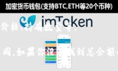 要查看 TPWallet 总余额，可以按照以下步骤操作：