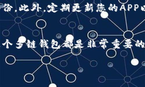 要在TPWallet中显示您所持有的币，您可以按照以下步骤操作。TPWallet是一款多链钱包，用户可以管理多种加密货币和代币。下面的步骤将指导您如何查看和显示所持有的币。

步骤一：下载和安装TPWallet
首先，如果您还没有安装TPWallet，请前往官方应用商店（如Apple App Store或Google Play Store）下载并安装。确保您下载的是官方版本，以保障安全性。

步骤二：创建或导入钱包
启动TPWallet后，您将看到“创建钱包”和“导入钱包”的选项。如果您是第一次使用，可以选择“创建钱包”，然后按照屏幕提示设置密码并记录好助记词。如果您已经有一个钱包，则可以选择“导入钱包”，输入助记词或私钥以访问您的钱包。

步骤三：连接网络
TPWallet支持多条区块链，包括Ethereum、Binance Smart Chain等。确保您在正确的链上查看您的资产。在主界面的左上角，您可以选择您希望显示资产的区块链网络。

步骤四：查看资产
在钱包界面，您将看到您的资产概览。平台会自动识别您在所选区块链上持有的代币。在“资产”或“首页”部分，您可以看到所有已识别的币种和其余额。如果您在某个链上持有代币而未显示，您可能需要手动添加。

步骤五：手动添加代币
如果某些币没有自动显示，您可以手动添加这些代币。点击“添加代币”或“ ”按钮，您将看到列表。可以通过输入合约地址、代币名称或符号来搜索和添加。如果您不清楚合约地址，可以在相关的区块链浏览器（如Etherscan、BscScan等）上找到。

步骤六：管理您的资产
一旦您的资产成功添加，您可以对它们进行管理，包括发送、接收、交换等功能。选择要管理的代币，点击进入详细信息页面，从中可以看到更多信息，如交易记录、代币合约地址等。

步骤七：保持钱包安全
在使用TPWallet的同时，保护好您的私钥与助记词是至关重要的。不要分享这些信息，确保在安全的地方备份。此外，定期更新您的APP以获取最新的安全补丁，以保持您资金的安全。

总结
通过以上步骤，您可以在TPWallet中轻松查看和管理所持有的币。无论是新用户还是老手，了解如何操作这个多链钱包都是非常重要的。希望这些信息能够帮助您更好地使用TPWallet，顺利管理您的加密资产。

以上就是TPWallet中显示所持有币的操作步骤，确保每一步都仔细进行，以便顺利管理您的数字资产。