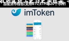 手机掉了，tpwallet安全吗？保护你的数字财产的关