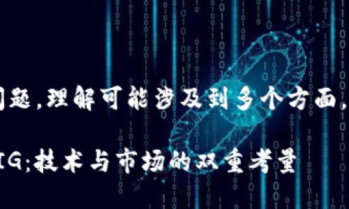 关于“tpwallet为什么不能加pig”的问题，理解可能涉及到多个方面，包括技术限制、项目合作、用户需求等。

### 探秘TPWallet为何无法接入PIG：技术与市场的双重考量