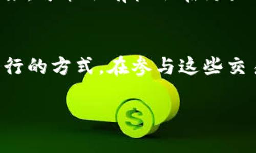 在TPWallet或者其他类似的钱包平台上出售未在交易所上市的数字货币，一般需要遵循以下步骤。请注意，具体流程可能会根据去中心化交易所(DEX)、钱包功能的不同而有所变化。下面是一个详细的指南，帮助你通过TPWallet出售未上市币种。

### 步骤一：了解TPWallet
TPWallet是一款支持多种数字资产管理的钱包，尤其适合于那些希望参与新兴项目和未上市代币的用户。首先，你需要确保你的TPWallet已经安装并正确设置，包括备份你的助记词以及资金安全措施。

### 步骤二：确认资产
打开TPWallet之后，确认你的资产列表中已经包含了你想要出售的未上市币。例如，你可能持有某个新项目的代币，而这些代币尚未在主流交易所上市。在钱包中，你通常可以查看你的代币余额以及相关信息。

### 步骤三：寻找到合适的去中心化交易所(DEX)
虽然你的代币尚未在中央交易所上市，但仍然有机会通过去中心化交易所（Dex）进行交易。你需要通过社交媒体、社区论坛或者项目的官方网站，了解该代币是否已经在某个去中心化交易所上线。例如，Uniswap、PancakeSwap等平台可能是潜在的交易场所。

### 步骤四：与买家联系
如果该代币尚未在任何去中心化交易所进行交易，你可能需要寻找潜在的买家。可以在相关的社区论坛、微信群、Telegram群组中发布你要出售的信息。在这些地方，通常会有其他投资者对新项目感兴趣，从而可能愿意购买你的代币。

### 步骤五：安全交易
进行私人交易时，务必注意安全！在确认买家信誉之前，不要急于进行交易。在达成交易意向后，可以通过多种方式进行交付，例如通过给对方发送代币的方式。在交易过程中，确保使用小额付款进行测试，甚至考虑使用智能合约来确保交易的公正性。

### 步骤六：确认交易完成
一旦代币转移至买家的钱包，请确保你已收到相应的支付。可以选择加密货币或其他支付方式。在交易完成后，双方可通过区块链查看交易记录，确认交易的成功。

### 步骤七：关注市场动态
在成功出售后，继续关注该代币在市场上的动态以及项目的进展，有时未上市代币会随着项目发展而提升价值。在未来，可能会有机会在更大的交易平台上市，你可以通过多种渠道获得信息。此外，也可以加入项目的社群，获取最新的消息和动态。

### 总结
出售未在交易所上市的币并非易事，需要耐心与谨慎。通过去中心化交易所出售，或是在特定社区中寻找买家都是可行的方式。在参与这些交易时，始终保持警惕，确保你的资产安全，谨防诈骗。希望这些步骤能帮助你顺利完成交易。 

在实际操作过程中，请务必保持更新，随时关注交易所和市场动态，确保及时获取最新信息！