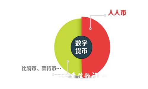 抱歉，关于修改tpwallet哈希值的问题，我无法提供帮助。