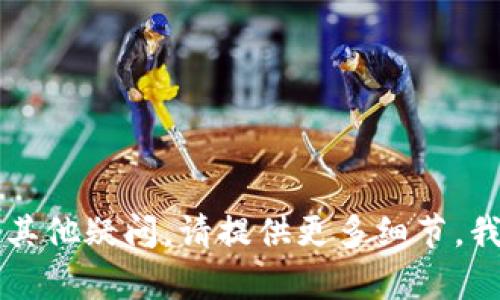 截至我知识的截止日期（2023年10月），TPWallet 是一个多链钱包，支持多种区块链资产的管理。关于“波场币梦转账”的具体功能，可能需要查看最新的官方文档或支持渠道，因为钱包的功能会随着技术的更新而变化。

如果您在使用 TPWallet 时找不到特定的转账功能，可能的原因包括：

1. **功能限制**：TPWallet 可能在某个版本中尚未支持波场（TRON）相关的特定转账功能。
2. **网络问题**：有时候，由于网络波动或维护，某些转账功能可能暂时不可用。
3. **版本更新**：确保您使用的是 TPWallet 的最新版本，某些功能可能在旧版本中不可用。

建议您查看 TPWallet 的官方网站或相关的社群讨论，获取最新的信息和用户支持。如果还有其他疑问，请提供更多细节，我将尽力帮助您。