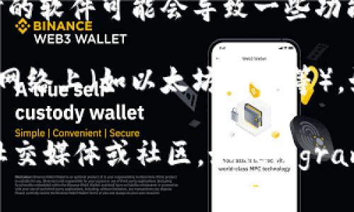 在TPWallet中搜索不到PIG可能有以下几个原因：

1. **代币未上市**：有可能PIG代币还没有在TPWallet上架或支持。如果代币尚未上市，你需要在其他交易平台查找该代币的最新信息。

2. **搜索方式不正确**：请确保在搜索框中输入了正确的代币名称或合约地址。代币的合约地址通常是精确的方式来查找特定代币。

3. **网络连接问题**：有时候，网络连接不稳定可能会导致搜索功能不可用。确保你的设备连接到稳定的互联网。

4. **钱包版本更新**：检查你的TPWallet是否是最新版本。过时的软件可能会导致一些功能无法正常使用。

5. **代币不兼容**：确认该代币是否在TPWallet支持的区块链网络上（如以太坊、BSC等）。如果PIG代币属于其他网络，你需要切换到相应的网络才能看到。

如果以上方法仍无法解决问题，你可能需要查看该代币的官方社交媒体或社区，如Telegram、Twitter等，获取更多信息或支持。