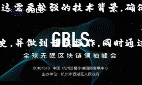 在使用TPWallet购买加密货币后，如果你发现账户余额显示为零，可能是由于多种原因引起的。下面将逐步分析这个问题的可能性，并提供解决方案。

检查交易状态
首先，你需要确认你的交易是否已经成功完成。在TPWallet中，购买加密货币通常是通过将法定货币转换成数字货币的过程。当你完成购买后，交易会经过区块链网络的确认，如果网络繁忙，确认时间可能会延迟。
你可以在TPWallet的交易历史记录中查看交易状态。如果交易状态显示为“待处理”或“失败”，您可以尝试重新购买或者联系支持团队。另外，使用区块链浏览器查看交易的详细状态也是一个不错的选择，只需将你的交易哈希输入相应的区块链浏览器中。

检查钱包地址
如果你误将资金发送到错误的钱包地址，或者选择了错误的链（例如，Ethereum链和BSC链），那么你的余额也可能显示为零。确保您在TPWallet中的钱包地址正确，并且是与您交易相同的网络。
要解决这个问题，请确认您在交易时输入的地址和选择的链类型，并与您的实际钱包地址相比较。需注意有些钱包支持多链操作，务必确保资金在同一条链上。

刷新钱包或重新登录
有时，钱包余额显示为零是由于应用程序的缓存。如果遇到这种情况，尝试重新登录TPWallet或手动刷新页面。关闭应用程序并重新打开有时也能解决此类问题。
这种简单的操作就能让你重新获取到最新的余额数据。

联系客户支持
如果你确认交易成功且钱包地址正确，但余额仍然显示为零，建议立刻联系TPWallet的客户支持。他们能够提供更详细的帮助，查看你的账户和交易记录，找出具体问题。
在联系支持时，提供交易ID和相关信息，这将有助于加快问题解决的速度。

安全性检查
同时，也要确保你的钱包没有安全问题，是否有人入侵或其他恶意软件。如果你的账户信息被泄露，可能导致资金被盗。但如果交易过程中的信息保留安全，那么这方面的担忧也许不大。
定期检查钱包的安全性，更新密码，并开启两步验证等安全措施，确保资产安全。

恢复钱包的备份
另外，如果你从未使用过TPWallet的备份功能，建议现在开始。如果你有之前的备份，并发现余额无法找回，尝试使用备份钥匙恢复你的钱包，但这需要较强的技术背景。确保遵循官方指南进行恢复。

总结
购买加密货币后显示为零可能会导致焦虑和不安，但通过以上步骤，你通常能够找到具体问题和解决办法。确保仔细检查每一项设置和交易历史，并做到谨慎操作，同时通过客户支持获取帮助。加密货币市场波动较大，理解每个环节才能更好地保护你的资产。如果问题持续存在，考虑寻找专业人士进行咨询和指导。

希望以上内容能够帮助你解决TPWallet余额为零的问题。