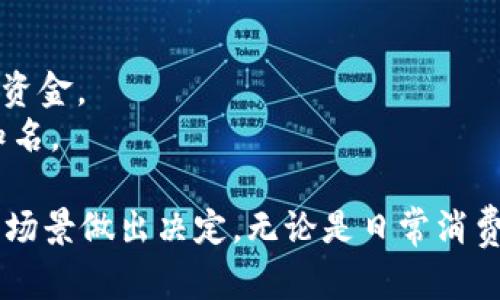 在数字支付的不断发展中，许多不同的数字钱包平台和应用相继出现，提供各种金融服务。下面是一些类似于数字钱包的选项，供您参考：

### 1. 电子钱包（E-Wallets）
电子钱包通常用于在线或移动支付，它们存储用户的付款信息和个人资料，允许在不同平台上进行快速支付。

- **PayPal**：全球最知名的电子支付平台之一，允许用户通过电子邮件发送和接收款项。
- **Venmo**：专注于个人之间的小额支付，通常用于社交场景下的消费分摊。
- **Square Cash (Cash App)**：提供快速转账的应用程序，支持股票和比特币交易。

### 2. 移动支付应用（Mobile Payment Apps）
这些应用结合了支付和其他功能，如社交互动或优惠券。

- **Apple Pay**：允许用户通过iPhone或Apple Watch进行无缝支付，支持多种商户。
- **Google Pay**：整合了多种支付功能，包括店内支付和在线购物。

### 3. 加密钱包（Cryptocurrency Wallets）
随着数字货币的兴起，加密钱包成为一种存储和管理数字资产的工具。

- **Coinbase Wallet**：一个用户友好的数字货币钱包，支持多种加密货币。
- **MetaMask**：主要用于以太坊及其生态系统的分散应用和代币管理。

### 4. 银行移动应用（Banking Apps）
现代银行的移动应用允许用户进行数字支付、账单支付和其他银行交易。

- **Chime**：提供无月费银行账户的应用，允许用户轻松进行转账和支付。
- **Revolut**：一个综合性的银行应用，提供多种货币的持有和兑换。

### 5. 即时转账服务（Instant Transfer Services）
这些服务专注于实时的资金转移，通常与银行或代表性机构合作。

- **Zelle**：通过合作银行提供的即时转账服务，用户可以直接向他人发送资金。
- **TransferWise（Wise）**：用于国际汇款的服务，以低费用和实时汇率知名。

整个数字支付行业蓬勃发展，选择合适的平台则需要根据个人的需求与使用场景做出决定。无论是日常消费、社交支付还是加密货币管理，总有一种数字钱包或支付应用能够满足需求。