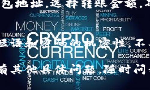 是的，TPWallet支持存储多种加密货币，其中包括狗狗币（Dogecoin）。狗狗币由其社区广泛使用，并且可以在TPWallet中进行管理、发送和接收。

如果你想要在TPWallet中使用狗狗币，可以按照以下步骤进行：

下载并安装TPWallet
首先，你需要在你的智能手机上下载TPWallet应用。这款钱包支持iOS和Android系统，用户可以前往应用商店搜索“TPWallet”并下载安装。

创建及设置钱包
打开TPWallet应用后，选择“创建新钱包”。确保使用一个强密码，并将备份短语安全保存。这个短语能够帮助你在手机丢失时恢复钱包。

导入狗狗币
在TPWallet中，找到添加/导入币种的选项，选择狗狗币。在此步骤中，你可以选择通过扫描二维码或直接输入钱包地址来导入狗狗币。如果你已经有了狗狗币，可以通过复制地址，将狗狗币从其他钱包转移到TPWallet中。

发送和接收狗狗币
使用TPWallet，你不仅可以收取狗狗币，还可以轻松发送狗狗币给其他用户。只需输入收件人的钱包地址，选择转账金额，确认交易即可。请记住，转账时需要关注网络手续费。

安全性与注意事项
TPWallet提供了一些安全措施来保护用户的资产，但安全始终是用户的首要责任。保持你的备份短语和密码的机密性，不要与他人分享。定期更新钱包，以确保你使用的是最新版本。

这些主题涵盖了在TPWallet中使用狗狗币的基本操作和安全建议，希望能对你有所帮助！如果你有其他具体问题，随时问我。