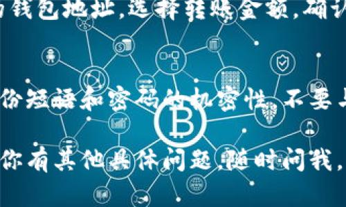 是的，TPWallet支持存储多种加密货币，其中包括狗狗币（Dogecoin）。狗狗币由其社区广泛使用，并且可以在TPWallet中进行管理、发送和接收。

如果你想要在TPWallet中使用狗狗币，可以按照以下步骤进行：

下载并安装TPWallet
首先，你需要在你的智能手机上下载TPWallet应用。这款钱包支持iOS和Android系统，用户可以前往应用商店搜索“TPWallet”并下载安装。

创建及设置钱包
打开TPWallet应用后，选择“创建新钱包”。确保使用一个强密码，并将备份短语安全保存。这个短语能够帮助你在手机丢失时恢复钱包。

导入狗狗币
在TPWallet中，找到添加/导入币种的选项，选择狗狗币。在此步骤中，你可以选择通过扫描二维码或直接输入钱包地址来导入狗狗币。如果你已经有了狗狗币，可以通过复制地址，将狗狗币从其他钱包转移到TPWallet中。

发送和接收狗狗币
使用TPWallet，你不仅可以收取狗狗币，还可以轻松发送狗狗币给其他用户。只需输入收件人的钱包地址，选择转账金额，确认交易即可。请记住，转账时需要关注网络手续费。

安全性与注意事项
TPWallet提供了一些安全措施来保护用户的资产，但安全始终是用户的首要责任。保持你的备份短语和密码的机密性，不要与他人分享。定期更新钱包，以确保你使用的是最新版本。

这些主题涵盖了在TPWallet中使用狗狗币的基本操作和安全建议，希望能对你有所帮助！如果你有其他具体问题，随时问我。