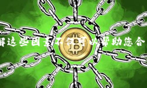 关于“TPWallet提币多久到”的问题，这里可以提供一些相关信息和常见注意事项。

### TPWallet提币到账时间

TPWallet（Trust Wallet或TP钱包）是一款多币种钱包，用户可以通过它进行加密货币的存储和交易。提币到达时间通常取决于多个因素：

1. **区块链网络的拥堵情况**：
   - 加密货币的提币流程依赖区块链网络的运行。如果网络繁忙，确认交易的时间可能会延长。例如，比特币（BTC）和以太坊（ETH）的网络在高峰期可能会出现拥堵，导致提币延迟。

2. **交易费用的选择**：
   - 一些钱包允许用户选择不同的交易费用。支付更高的费用通常意味着交易会被更快处理。如果您设置的费用较低，交易可能需要更长时间才能被确认。

3. **钱包处理时间**：
   - 从TPWallet提币的处理时间也可能影响到账速度。通常，钱包会在进行提币请求后的短时间内处理，但在具体执行时可能会有一定延迟。

4. **提币金额**：
   - 在某些情况下，提币金额的大小也可能影响到账时间。一定金额以下的提币可能需要更多的审核过程。

### 提币后的注意事项

- **确认状态**：
   - 您可以在TPWallet中查看提币状态。这通常显示为“处理中”、“已完成”或“失败”等状态，帮助您了解当前的提币进度。

- **区块链浏览器查询**：
   - 对于某些主流加密货币，您可以通过区块链浏览器查看交易状态。输入交易ID（TxID）可以让您实时查看提币的进展。

### 常见问题解答

#### 提币需要多长时间？

在大多数情况下，如果网络正常且费用设置合理，提币通常在几分钟到几小时内抵达。

#### 我应该如何选择提币费用？

一般来说，选择中等水平的费用可以在保证快速到账的同时，避免过高的费用支出。建议参考钱包内的费用建议。

#### 提现失败的原因是什么？

提现失败可能有多种原因，包括地址错误、网络拥堵、账户余额不足或其他技术问题。建议仔细检查地址和余额。

### 总结

TPWallet作为一个支持多种加密货币的电子钱包，其提币到账时间受到网络状况、交易费用和钱包处理速度等多种因素的影响。了解这些因素不仅可以帮助您合理安排提币时间，还可以在某些情况下加快到账速度。保持对交易状态的关注，并在需要时寻求客服支持，是确保您顺利提现的关键。

希望这些信息对您有所帮助！如果您有任何具体的提问或需求，请随时告诉我！