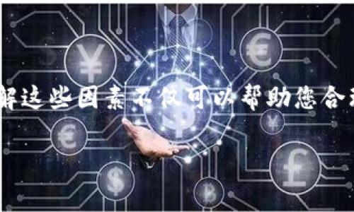 关于“TPWallet提币多久到”的问题，这里可以提供一些相关信息和常见注意事项。

### TPWallet提币到账时间

TPWallet（Trust Wallet或TP钱包）是一款多币种钱包，用户可以通过它进行加密货币的存储和交易。提币到达时间通常取决于多个因素：

1. **区块链网络的拥堵情况**：
   - 加密货币的提币流程依赖区块链网络的运行。如果网络繁忙，确认交易的时间可能会延长。例如，比特币（BTC）和以太坊（ETH）的网络在高峰期可能会出现拥堵，导致提币延迟。

2. **交易费用的选择**：
   - 一些钱包允许用户选择不同的交易费用。支付更高的费用通常意味着交易会被更快处理。如果您设置的费用较低，交易可能需要更长时间才能被确认。

3. **钱包处理时间**：
   - 从TPWallet提币的处理时间也可能影响到账速度。通常，钱包会在进行提币请求后的短时间内处理，但在具体执行时可能会有一定延迟。

4. **提币金额**：
   - 在某些情况下，提币金额的大小也可能影响到账时间。一定金额以下的提币可能需要更多的审核过程。

### 提币后的注意事项

- **确认状态**：
   - 您可以在TPWallet中查看提币状态。这通常显示为“处理中”、“已完成”或“失败”等状态，帮助您了解当前的提币进度。

- **区块链浏览器查询**：
   - 对于某些主流加密货币，您可以通过区块链浏览器查看交易状态。输入交易ID（TxID）可以让您实时查看提币的进展。

### 常见问题解答

#### 提币需要多长时间？

在大多数情况下，如果网络正常且费用设置合理，提币通常在几分钟到几小时内抵达。

#### 我应该如何选择提币费用？

一般来说，选择中等水平的费用可以在保证快速到账的同时，避免过高的费用支出。建议参考钱包内的费用建议。

#### 提现失败的原因是什么？

提现失败可能有多种原因，包括地址错误、网络拥堵、账户余额不足或其他技术问题。建议仔细检查地址和余额。

### 总结

TPWallet作为一个支持多种加密货币的电子钱包，其提币到账时间受到网络状况、交易费用和钱包处理速度等多种因素的影响。了解这些因素不仅可以帮助您合理安排提币时间，还可以在某些情况下加快到账速度。保持对交易状态的关注，并在需要时寻求客服支持，是确保您顺利提现的关键。

希望这些信息对您有所帮助！如果您有任何具体的提问或需求，请随时告诉我！