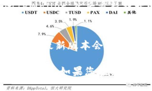为了将TPWallet设置为中文，您可以按照以下步骤操作：

步骤一：打开TPWallet应用
首先，在您的手机或计算机上打开TPWallet应用程序。如果您尚未安装TPWallet，可以从官方应用商店下载并安装最新版本。

步骤二：进入设置
在TPWallet的主界面，寻找设置按钮，通常在右上角以齿轮图标表示。点击该图标进入设置页面。

步骤三：选择语言选项
在设置页面中，滚动查找语言或Language选项。点击进入后，会显示可选语言列表。

步骤四：切换为中文
在语言列表中找到“中文”选项，点击确认选择。此时，应用会自动切换至中文界面。

步骤五：重启应用（如果需要）
有些情况下，应用在语言切换后可能需要重启才能完全生效。您可以关闭TPWallet，然后重新打开以确认中文界面设置成功。

注意事项
如果在语言选项中没有找到中文，请确保您使用的是最新版TPWallet，有时候最新版本会增加对多种语言的支持。如果问题仍然存在，可以尝试卸载并重新安装应用。

通过以上步骤，您就可以轻松将TPWallet设置为中文，享受更加便捷的使用体验。如果您在操作过程中遇到任何问题，可以查看官方支持文档，或直接联系客服寻求帮助。