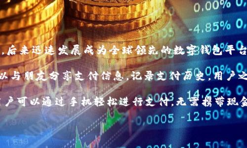 美国最大的数字钱包通常被认为是PayPal。PayPal成立于1998年，最初是一家提供在线支付的公司，后来迅速发展成为全球领先的数字钱包平台之一。用户可以通过PayPal进行在线购物、转账、收款等，广泛应用于电子商务、个人转账等各类场景。

此外，Venmo也是一个非常流行的数字钱包，尤其在年轻人中间。Venmo的社交支付功能使得用户可以与朋友分享支付信息，记录支付历史，用户之间的转账过程富有社交互动的色彩。

此外，Apple Pay和Google Pay也在美国市场中占据了重要地位，它们与智能手机的紧密集成使得用户可以通过手机轻松进行支付，无需携带现金或信用卡。

如果您希望了解有关这些数字钱包更具体的信息，比如功能、优缺点、使用场景等，欢迎随时询问！