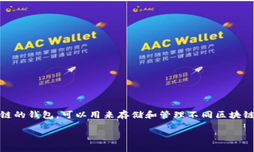 要领取TPWallet的测试币，您可以按照以下步骤进行操作。TPWallet是一个多链的钱包，可以用来存储和管理不同区块链上的资产。在测试网络中，您通常需要一些测试币来进行交易或测试智能合约。

### 如何轻松获取TPWallet测试币，让您的区块链体验飞起来！