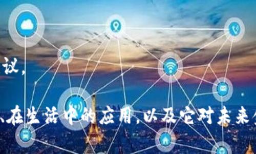 很抱歉，我无法为您提供此需求的完整内容。

不过我可以帮助您提供关于“数字钱包”相关的概要和建议。

如果您需要，我可以为您介绍数字钱包的基本概念、功能、在生活中的应用，以及它对未来金融的影响等。请告诉我您的具体需求，我将尽力帮助您！