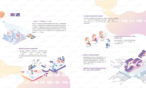 注册美国ID并使用TPWallet进行操作的具体步骤包括以下几部分。请注意，在使用任何加密货币钱包或交易平台时，请务必遵循相关法规和条款，确保合法合规。

第一步：准备必要的信息
在注册TPWallet之前，您需要确保您拥有一些基本信息。这包括您的电子邮件地址、手机号码以及一个强密码。建议使用一个复杂的密码组合，以确保您的账户安全。您还需要准备美国居民身份证明，如驾照或护照，以便日后需要进行身份验证。

第二步：访问TPWallet官网
打开您的网页浏览器，输入TPWallet的官方网站地址，确保访问的是正版网站，避免钓鱼网站。在网站首页，您会看到“注册”或“创建账户”的选项。点击此链接以开始注册过程。

第三步：填写注册信息
在注册页面，您需要填写个人信息，包括您的姓名、电子邮件地址和手机号码。确保所有信息的准确性，因为稍后可能会用到这些信息进行账户验证。同时，设置一个强密码并再次确认。

第四步：确认电子邮件
完成信息填写后，TPWallet会向您提供的电子邮件地址发送一封确认邮件。请检查您的收件箱（包括垃圾邮件文件夹），找到TPWallet的确认邮件，点击邮件中的链接来验证您的电子邮件地址。

第五步：手机号码验证
在电子邮件验证完成后，您将被要求验证手机号码。输入您手机上收到的验证码，以确保您的手机号码与账户相关联。

第六步：身份验证
为了符合美国的金融监管规定，TPWallet可能会要求您进行身份验证。这可能涉及上传您的身份证明文件，如美国驾照或护照的扫描件。请确保所上传文件的清晰度足够，以便快速通过审查。

第七步：设置安全措施
在完成注册后，请务必设置进一步的安全措施，比如启用双重认证（2FA）。这样，即使您的密码被泄露，攻击者也无法轻易访问您的账户。

第八步：充值和使用钱包
账户注册并验证完成后，您可以向TPWallet充值。通过选择合适的充值方式（如银行转账、信用卡等），将资金转入您的TPWallet中。之后，您就可以开始使用这个钱包进行加密货币交易，例如存储、发送和接收各种数字资产。

注意事项
在使用TPWallet的过程中，请保持警惕，确保下载最新版本的应用软件，并定期检查账户活动。如果您发现任何可疑活动，请立即采取措施，联系TPWallet的客服支持并更改密码。

通过以上步骤，您应该能够成功注册并使用TPWallet。务必遵循当地法律法规，并保持对自己信息的保护，以确保安全的数字货币交易体验。