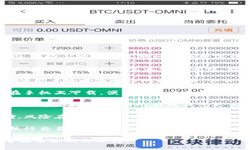 TPWallet 是一款多功能的数字钱包，主要用于存储和管理加密货币。此外，市场上有许多其他种类的数字钱包，各具特色，以满足用户的不同需求。以下是一些常见的数字钱包类型：

1. **硬件钱包**：如 Ledger 和 Trezor。这些钱包通常以 USB 设备的形式存在，提供非常高的安全性，因为它们可以离线存储用户的私钥。

2. **在线钱包**：如 Coinbase 和 Binance。这类钱包通过网络托管，方便用户随时随地访问和交易。但私钥存储在第三方服务器上，相对较容易遭受黑客攻击。

3. **手机钱包**：如 Trust Wallet 和 Mycelium。这些钱包应用可以在手机上下载，便于日常交易和使用，也支持多种加密货币。

4. **桌面钱包**：如 Exodus 和 Electrum。用户可以在个人计算机上安装这些软件，享有比在线钱包更高的安全性。

5. **纸钱包**：一种把私钥和公钥打印在纸上的方式，做到完全离线存储，风险在于纸张损坏或遗失。

6. **多签名钱包**：如 Gnosis Safe。这类钱包需要多个私钥签名才能执行交易，增加了安全性。

在选择数字钱包时，用户应根据自己的需求、优先考虑的安全性、易用性等因素来做出选择。