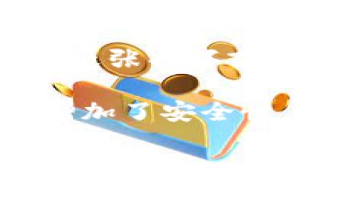 TPWallet 是一款多功能的数字钱包，主要用于存储和管理加密货币。此外，市场上有许多其他种类的数字钱包，各具特色，以满足用户的不同需求。以下是一些常见的数字钱包类型：

1. **硬件钱包**：如 Ledger 和 Trezor。这些钱包通常以 USB 设备的形式存在，提供非常高的安全性，因为它们可以离线存储用户的私钥。

2. **在线钱包**：如 Coinbase 和 Binance。这类钱包通过网络托管，方便用户随时随地访问和交易。但私钥存储在第三方服务器上，相对较容易遭受黑客攻击。

3. **手机钱包**：如 Trust Wallet 和 Mycelium。这些钱包应用可以在手机上下载，便于日常交易和使用，也支持多种加密货币。

4. **桌面钱包**：如 Exodus 和 Electrum。用户可以在个人计算机上安装这些软件，享有比在线钱包更高的安全性。

5. **纸钱包**：一种把私钥和公钥打印在纸上的方式，做到完全离线存储，风险在于纸张损坏或遗失。

6. **多签名钱包**：如 Gnosis Safe。这类钱包需要多个私钥签名才能执行交易，增加了安全性。

在选择数字钱包时，用户应根据自己的需求、优先考虑的安全性、易用性等因素来做出选择。