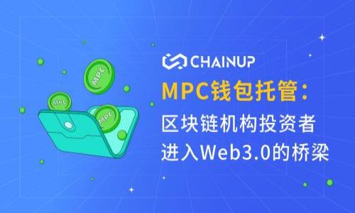 

如何将加密货币钱包中的资产顺利换成人民币