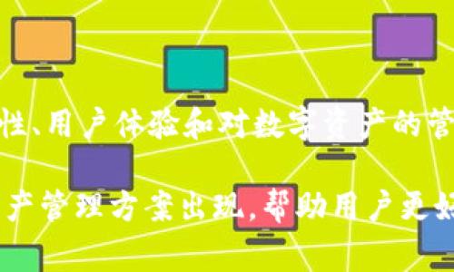 在国内，有一些区块链钱包可供用户使用。这些钱包通常可以分为几种类型，包括热钱包和冷钱包，它们各自具有不同的特点和使用场景。

一、热钱包：方便快捷的数字货币管理工具

热钱包是指那些与互联网连接的区块链钱包，用户可以随时随地进行数字货币的交易和管理。这类钱包的优势在于便捷性，使得用户能够快速完成交易。例如，在国内，有一些知名的数字货币交易平台提供的热钱包服务，像是火币网、OKEx等，这些平台不仅提供交易服务，还附带钱包功能，用户可以方便地存储和管理他们的数字资产。

这些热钱包通常采用了较高的安全措施，例如双重认证、冷存储等，来保护用户资金的安全。然而，由于其在线特性，热钱包在安全性上相对较低，容易受到黑客攻击。因此，用户在选择热钱包时，需谨慎考虑其安全性和可靠性。

二、冷钱包：安全性极高的资产存储方案

冷钱包是一种完全脱离互联网的储存方式，主要用于长期存储数字货币。冷钱包包括硬件钱包和纸钱包，例如Ledger和Trezor等硬件钱包，都是用户可以选择的安全存储方案。它们的安全性极高，因其不与网络连接，所以非常难以受到黑客攻击。

对于那些打算长期持有数字资产的用户，冷钱包无疑是个理想的选择。通过这种钱包，用户可以在确保安全的前提下，安心地存储自己的数字财富。此外，在国内也存在一些商家提供冷钱包的服务，用户可以选择合适的冷钱包进行购买和使用。

三、选择区块链钱包时需要考虑的因素

在选择区块链钱包时，用户需要考虑多个因素，以确保其数字资产的安全与便捷。以下是一些关键因素：

ol
    listrong安全性：/strong选择钱包时，首先要考虑其安全措施，包括数据加密、双重验证等。/li
    listrong用户体验：/strong钱包的界面和操作流程是否友好，是否方便用户进行日常交易。/li
    listrong支持的币种：/strong确保钱包支持你想要存储和交易的数字货币。/li
    listrong客服支持：/strong选择那些提供专业客服支持的服务商，确保在遇到问题时能够及时得到解决。/li
/ol

四、国内区块链钱包的未来发展

随着区块链技术和数字货币的不断发展，国内区块链钱包的种类和功能也在不断增加。未来，用户将会看到更多创新的产品和服务，满足他们对数字资产管理日益增长的需求。

例如，结合人工智能技术的智能合约钱包，能够实现自动化的资产管理和交易，减少用户的操作负担。此外，随着法规的不断完善，越来越多的传统金融机构也开始进入区块链领域，提供专业的数字资产管理服务，为用户创造更安全的环境。

结语：选择适合自己的区块链钱包

总的来说，在国内使用区块链钱包，用户有多种选择。从便捷的热钱包到安全的冷钱包，各具特色，用户可以根据自身的需求进行选择。在此过程中，安全性、用户体验和对数字资产的管理能力都是重要的决策因素。

无论选择哪种钱包，用户都应该保持警惕，定期更新自己的安全措施，以防范潜在的风险。随着区块链技术的不断发展，相信未来会有更多创新的数字资产管理方案出现，帮助用户更好地管理自己的财富。
