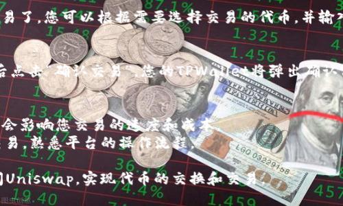 要通过TPWallet进入Uniswap，您需要遵循以下步骤：

### 步骤 1: 下载和安装TPWallet
如果您还没有安装TPWallet，首先需要在您的智能手机上下载并安装TPWallet应用。您可以在App Store或Google Play进行搜索并下载。

### 步骤 2: 创建或导入钱包
打开TPWallet后，您可以选择创建一个新钱包或导入现有钱包。根据提示设置密码，并确保妥善保存助记词，以便在需要时恢复钱包。

### 步骤 3: 添加以太坊网络
在TPWallet中，您需要确保已经连接到正确的以太坊网络。通常情况下，TPWallet会默认连接到Ethereum主网络。

### 步骤 4: 充值以太坊
要使用Uniswap进行交易，您需要在您的TPWallet中有一定数量的以太坊（ETH）作为交易费用。您可以通过以下方式充值：
1. 从其他钱包转账以太坊到您的TPWallet地址。
2. 使用内置的买币功能直接购买以太坊。

### 步骤 5: 访问Uniswap
您可以通过TPWallet的内置浏览器进入Uniswap的官方网站。
1. 在TPWallet中，找到“浏览器”或“DApp”选项。
2. 输入Uniswap的网址（通常为uniswap.org）并打开它。

### 步骤 6: 连接您的钱包
在Uniswap网站上，您会看到“连接钱包”选项。点击它并选择TPWallet。按照提示进行操作，可能需要您确认连接。

### 步骤 7: 开始交易
连接成功后，您就可以开始使用Uniswap进行交易了。您可以根据需要选择交易的代币，并输入交易数量，系统将自动计算手续费和交易费用。

### 步骤 8: 确认交易
在输入完交易信息后，确认交易详情，确保无误后点击“确认交易”。您的TPWallet将弹出确认窗口，您需要输入密码以确认交易。

### 注意事项
- 确保您在进行交易时留意当时的Gas费用，它会影响您交易的速度和成本。
- 对于初次使用Uniswap的用户，建议先少量交易，熟悉平台的操作流程。

通过以上步骤，您就可以顺利通过TPWallet访问Uniswap，实现代币的交换和交易。