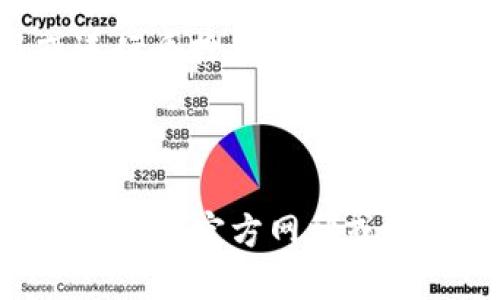 TPWallet 和 HECO（Huobi Eco-Chain）是区块链生态系统中的两个重要组成部分。TPWallet 是一个多链钱包，支持多种数字货币，而 HECO 是一个高效的去中心化金融（DeFi）平台。

关于 TPWallet 所需的 HT（Huobi Token），这通常取决于具体的用途和功能。一般来说，HT 可能与以下几个方面相关：

1. **交易手续费**：在 HECO 网络上进行交易时，通常需要支付一些交易手续费，这些手续费可能需要使用 HT 或其他代币支付。

2. **质押和参与 DeFi 项目**：如果你想在 HECO 上参与到某些 DeFi 项目或进行质押，可能会需要一定数量的 HT。

3. **治理参与**：持有 HT 可能赋予用户参与平台治理的权利，例如投票或决策。

因此，具体需要多少 HT，取决于你的计划和参与程度。建议查看 TPWallet 和 HECO 的官方网站或社区里获取最新的信息和具体要求。